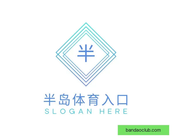 认识半岛体育入口